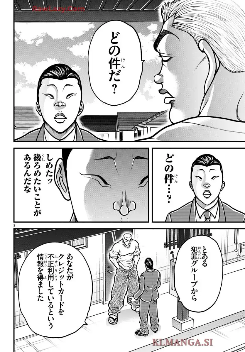 バキ外伝　ガイアとシコルスキー～ときどきノムラ　二人だけど三人暮らし～ - raw - 第63話 - https://jppp.mangajikan.cc/jppp/05090656/dcrom4i1xto.webp