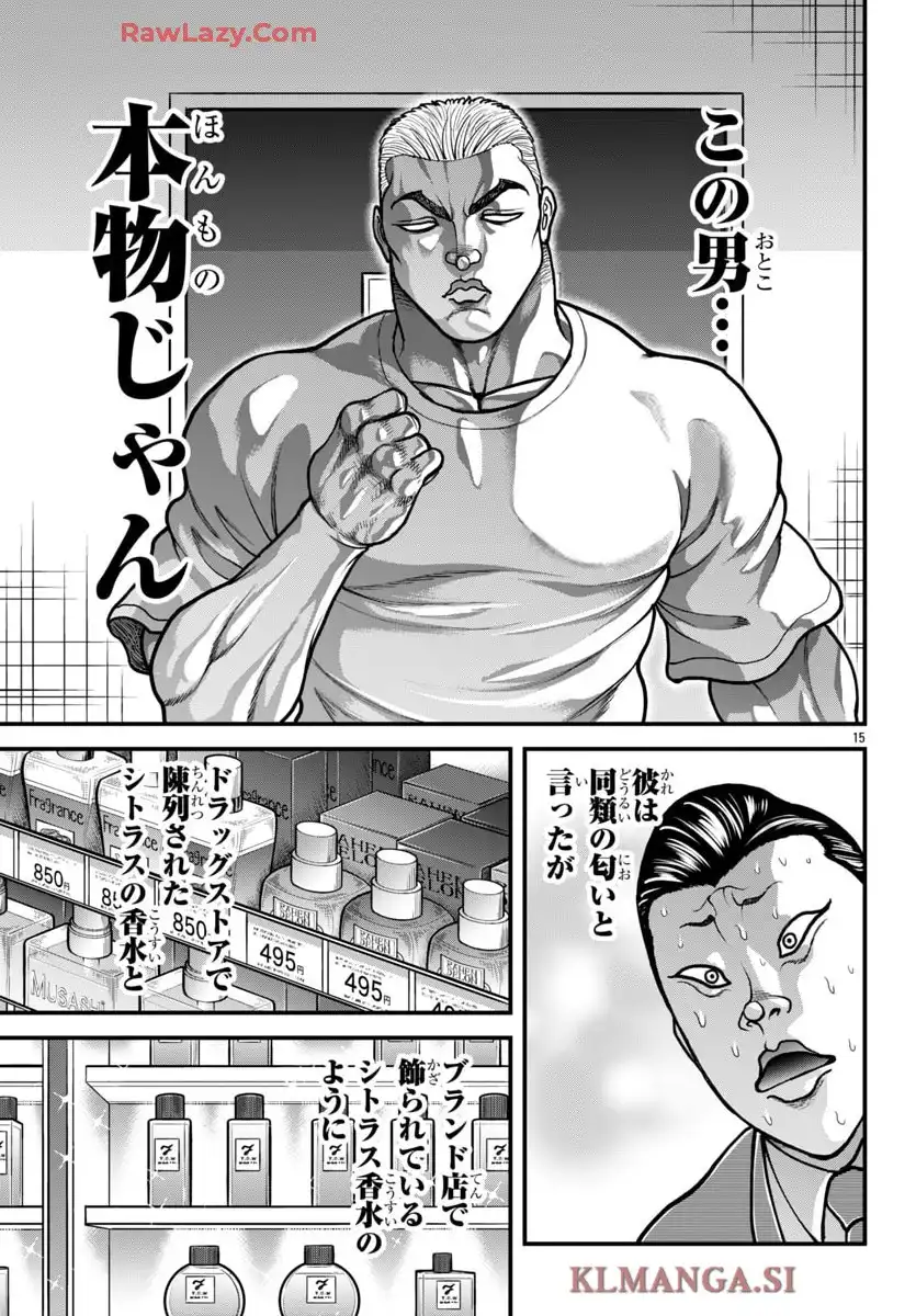 バキ外伝　ガイアとシコルスキー～ときどきノムラ　二人だけど三人暮らし～ - raw - 第63話 - https://jppp.mangajikan.cc/jppp/05090656/hyeqegqjjbx.webp