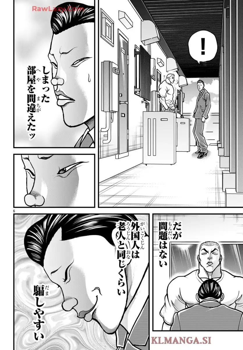 バキ外伝　ガイアとシコルスキー～ときどきノムラ　二人だけど三人暮らし～ - raw - 第63話 - https://jppp.mangajikan.cc/jppp/05090656/j0y0qlb2be3.webp