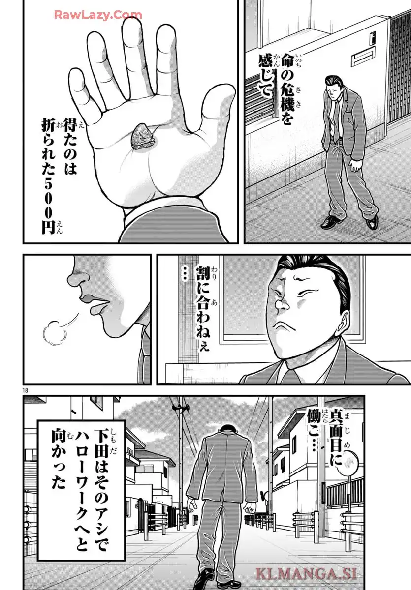 バキ外伝　ガイアとシコルスキー～ときどきノムラ　二人だけど三人暮らし～ - raw - 第63話 - https://jppp.mangajikan.cc/jppp/05090656/khescwcqawi.webp