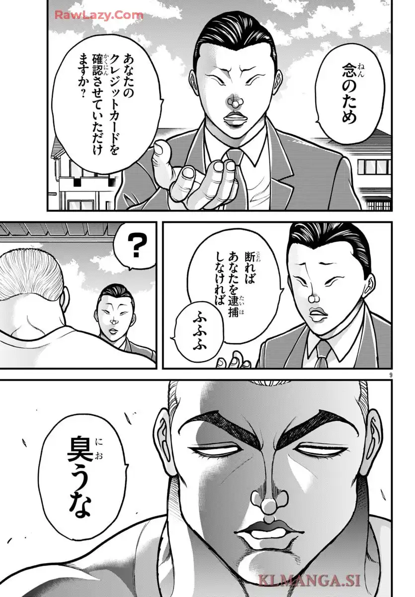 バキ外伝　ガイアとシコルスキー～ときどきノムラ　二人だけど三人暮らし～ - raw - 第63話 - https://jppp.mangajikan.cc/jppp/05090656/o41zmsbr3s2.webp