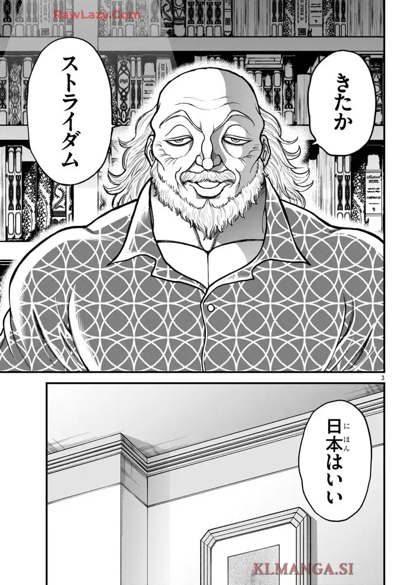バキ外伝　ガイアとシコルスキー～ときどきノムラ　二人だけど三人暮らし～ - raw - 第63話 - https://jppp.mangajikan.cc/jppp/05090656/pxjj2tfx4ju.webp