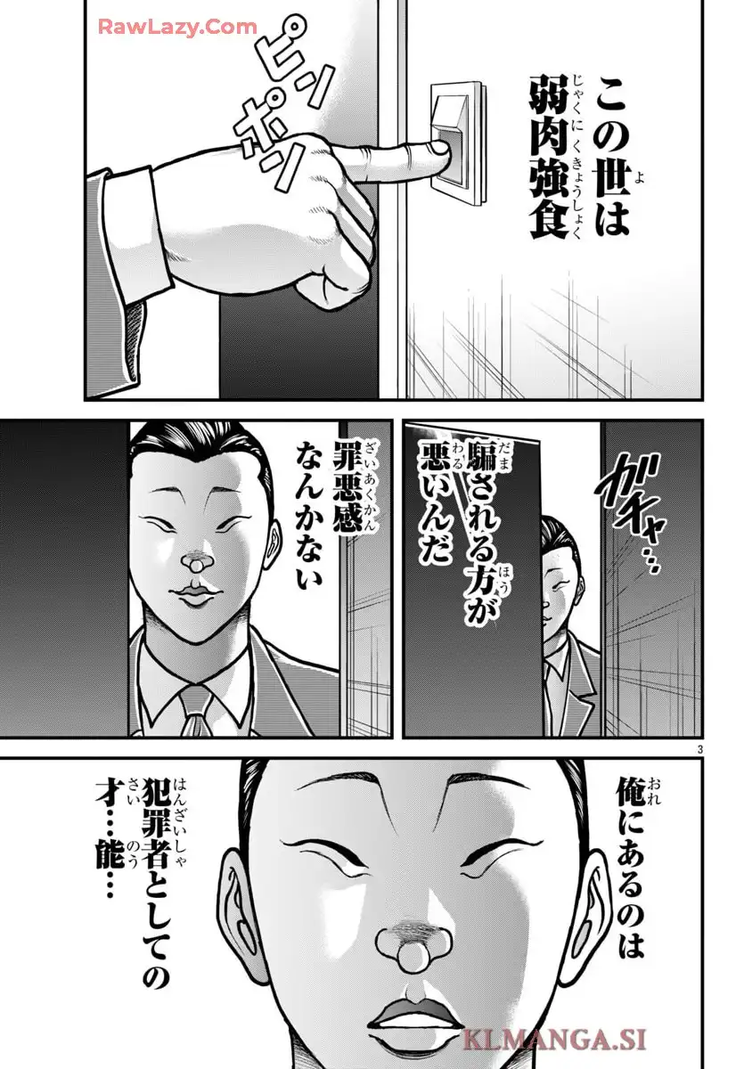 バキ外伝　ガイアとシコルスキー～ときどきノムラ　二人だけど三人暮らし～ - raw - 第63話 - https://jppp.mangajikan.cc/jppp/05090656/pywrcl5egfe.webp