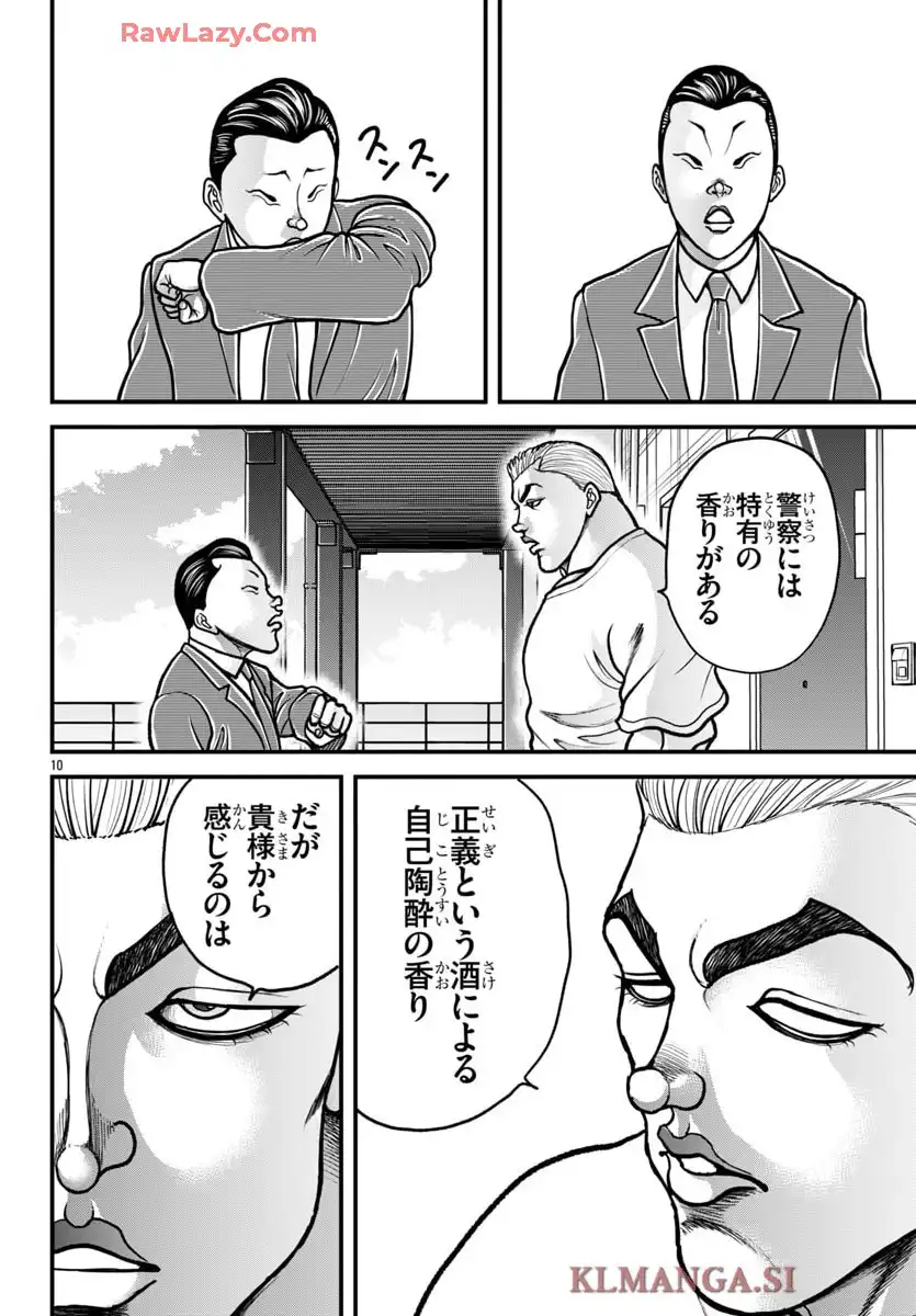 バキ外伝　ガイアとシコルスキー～ときどきノムラ　二人だけど三人暮らし～ - raw - 第63話 - https://jppp.mangajikan.cc/jppp/05090656/q5ss3dbfeuj.webp