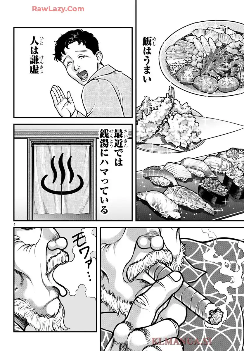 バキ外伝　ガイアとシコルスキー～ときどきノムラ　二人だけど三人暮らし～ - raw - 第63話 - https://jppp.mangajikan.cc/jppp/05090656/ylod5jxvlxp.webp