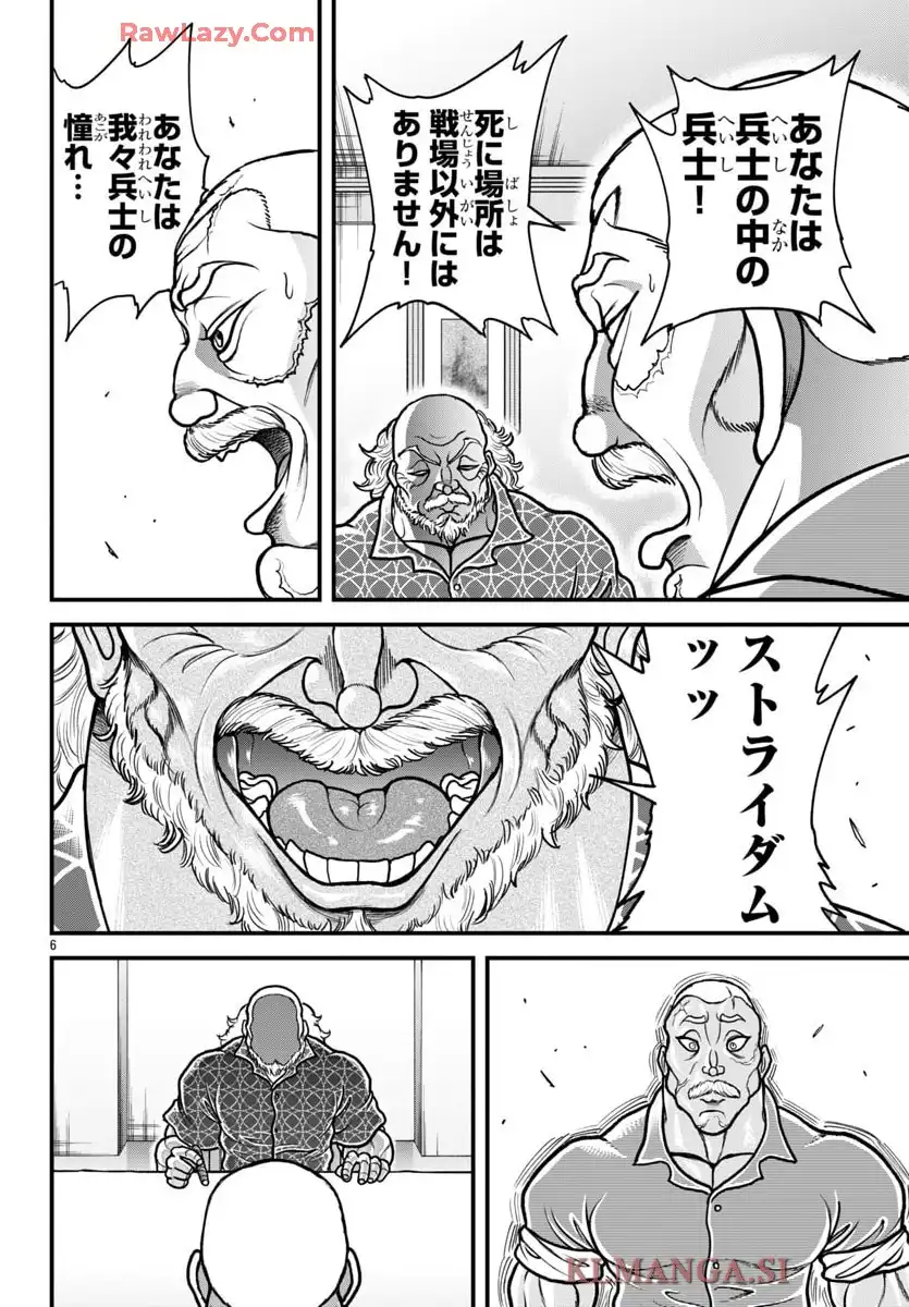 バキ外伝　ガイアとシコルスキー～ときどきノムラ　二人だけど三人暮らし～ - raw - 第63話 - https://jppp.mangajikan.cc/jppp/05090657/3a4qzjoxdri.webp