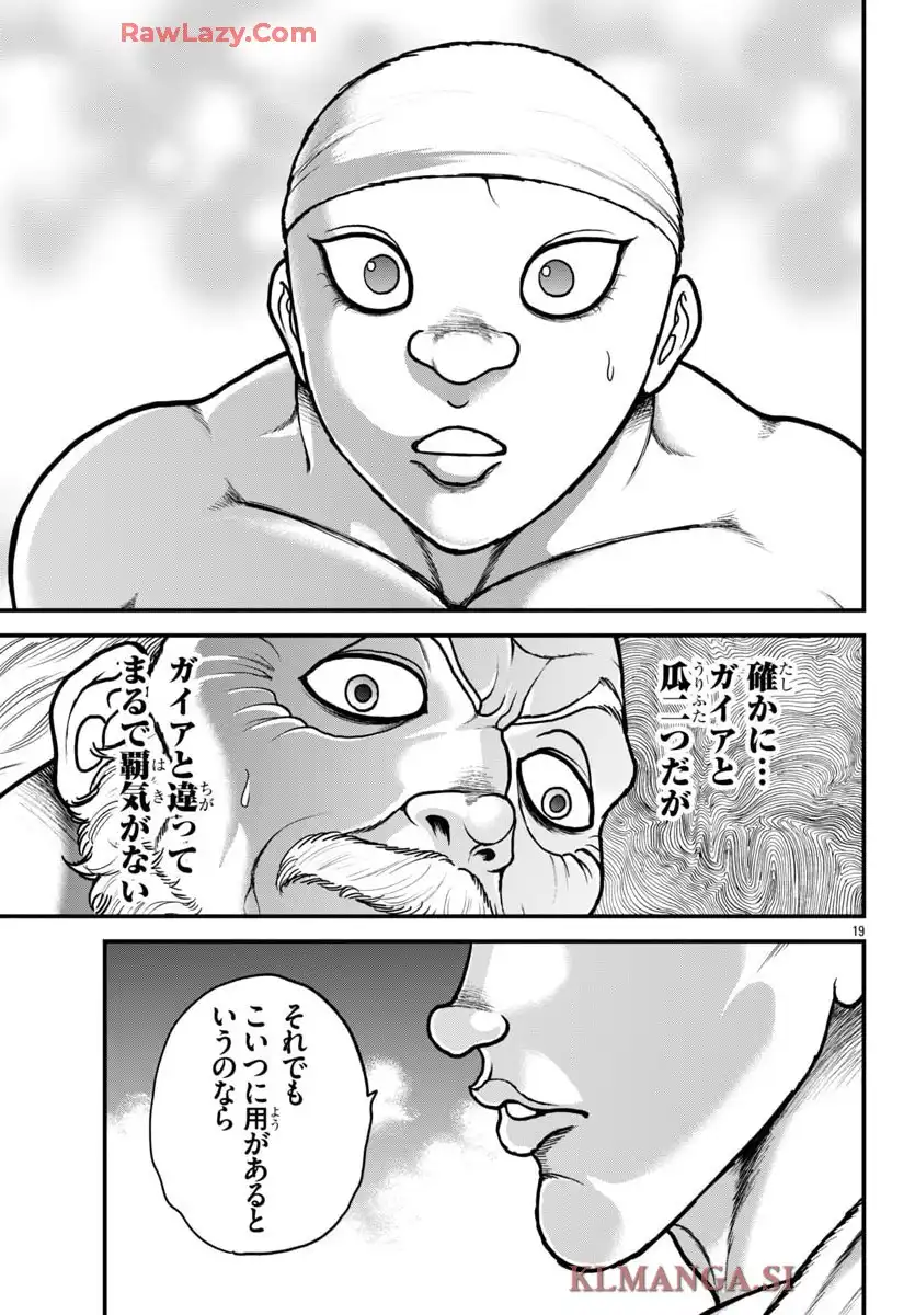 バキ外伝　ガイアとシコルスキー～ときどきノムラ　二人だけど三人暮らし～ - raw - 第63話 - https://jppp.mangajikan.cc/jppp/05090657/fi2us24foa0.webp