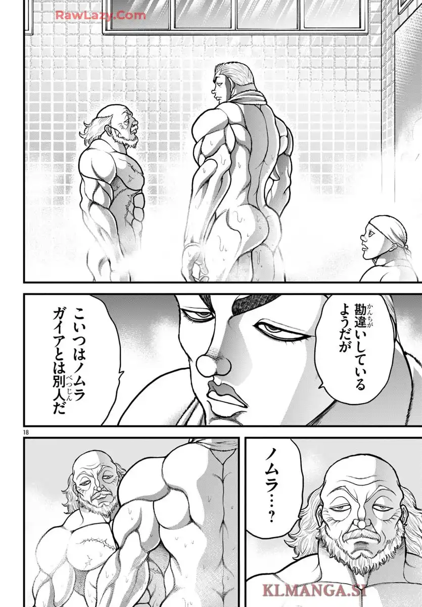 バキ外伝　ガイアとシコルスキー～ときどきノムラ　二人だけど三人暮らし～ - raw - 第63話 - https://jppp.mangajikan.cc/jppp/05090657/lritu3hkmsz.webp