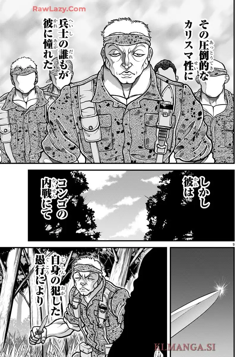 バキ外伝　ガイアとシコルスキー～ときどきノムラ　二人だけど三人暮らし～ - raw - 第63話 - https://jppp.mangajikan.cc/jppp/05090657/pt1nzfeesvp.webp