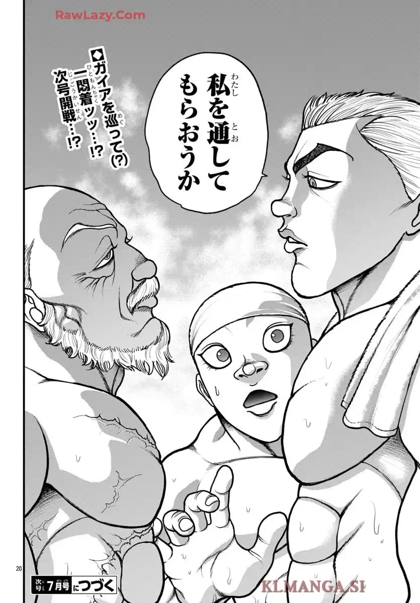 バキ外伝　ガイアとシコルスキー～ときどきノムラ　二人だけど三人暮らし～ - raw - 第63話 - https://jppp.mangajikan.cc/jppp/05090657/qfwa44zs2fp.webp