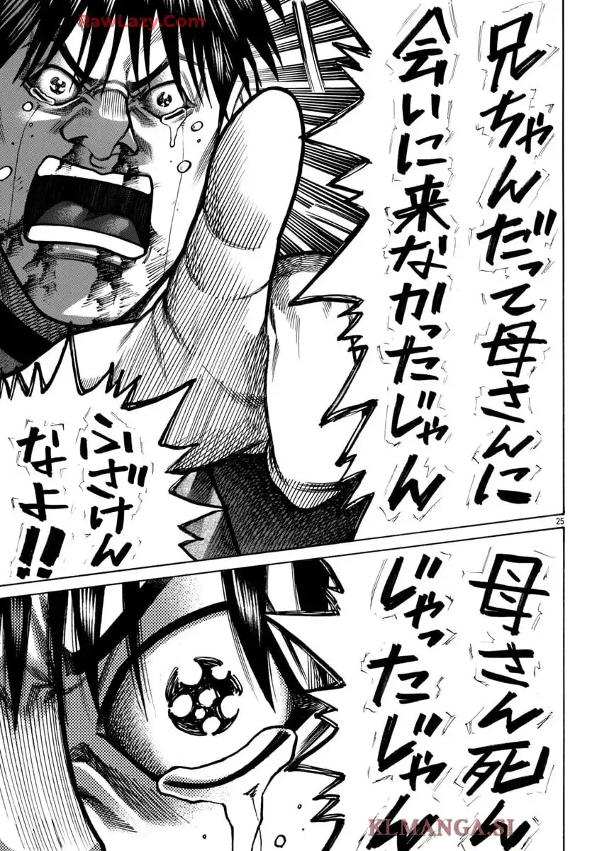 クローズ外伝　鳳仙花　the beginning of HOUSEN 第90話 - Page 25