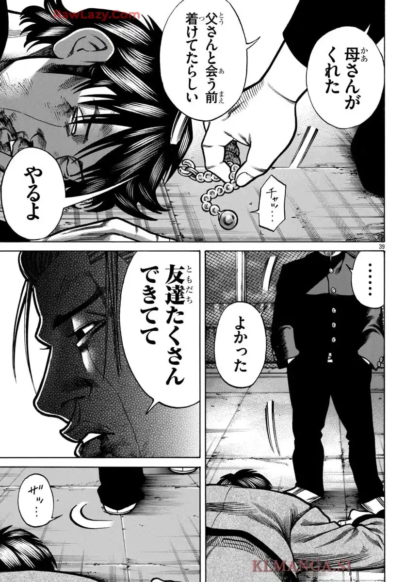 クローズ外伝　鳳仙花　the beginning of HOUSEN 第90話 - Page 39