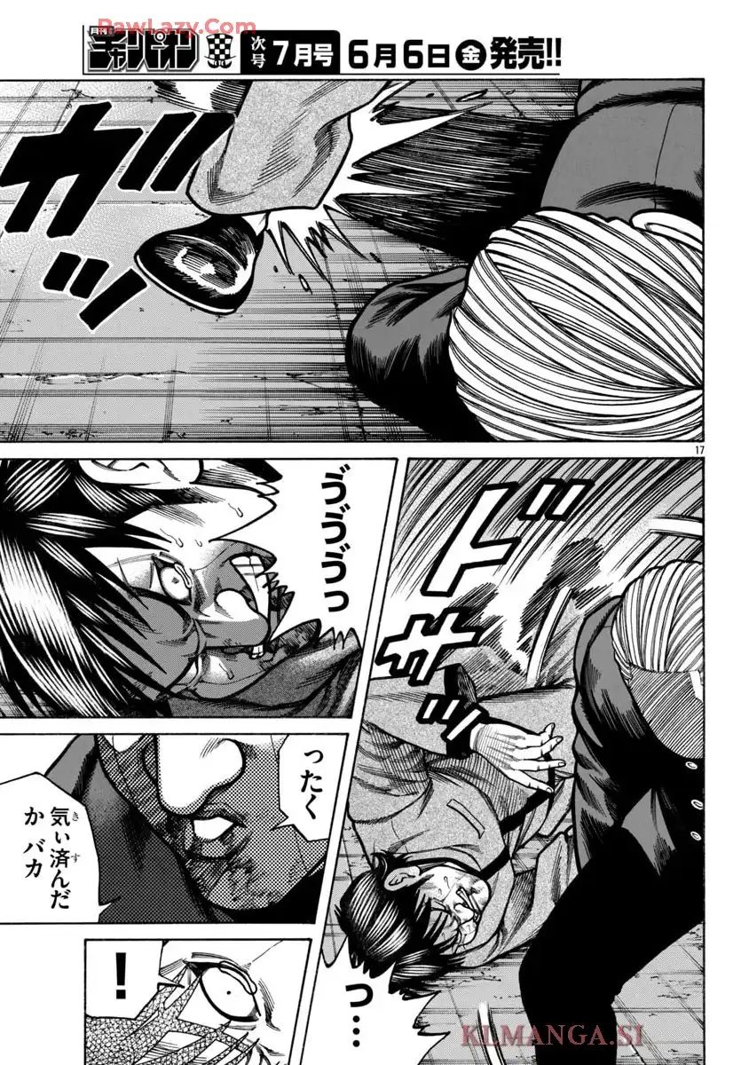 クローズ外伝　鳳仙花　the beginning of HOUSEN 第90話 - Page 17