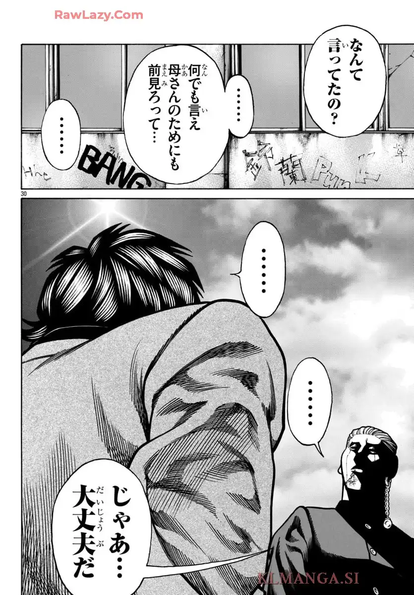 クローズ外伝　鳳仙花　the beginning of HOUSEN 第90話 - Page 30