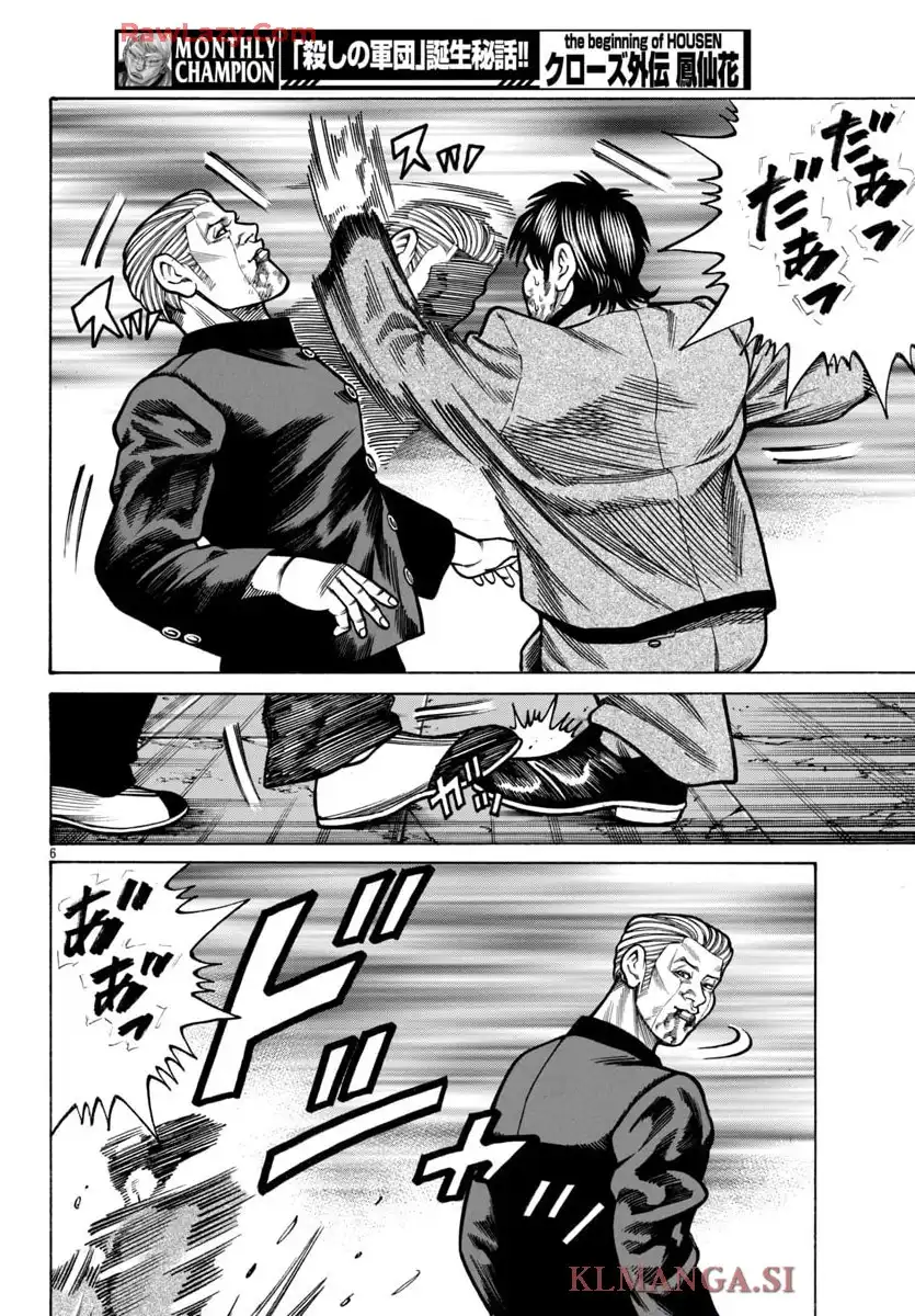 クローズ外伝　鳳仙花　the beginning of HOUSEN 第90話 - Page 6