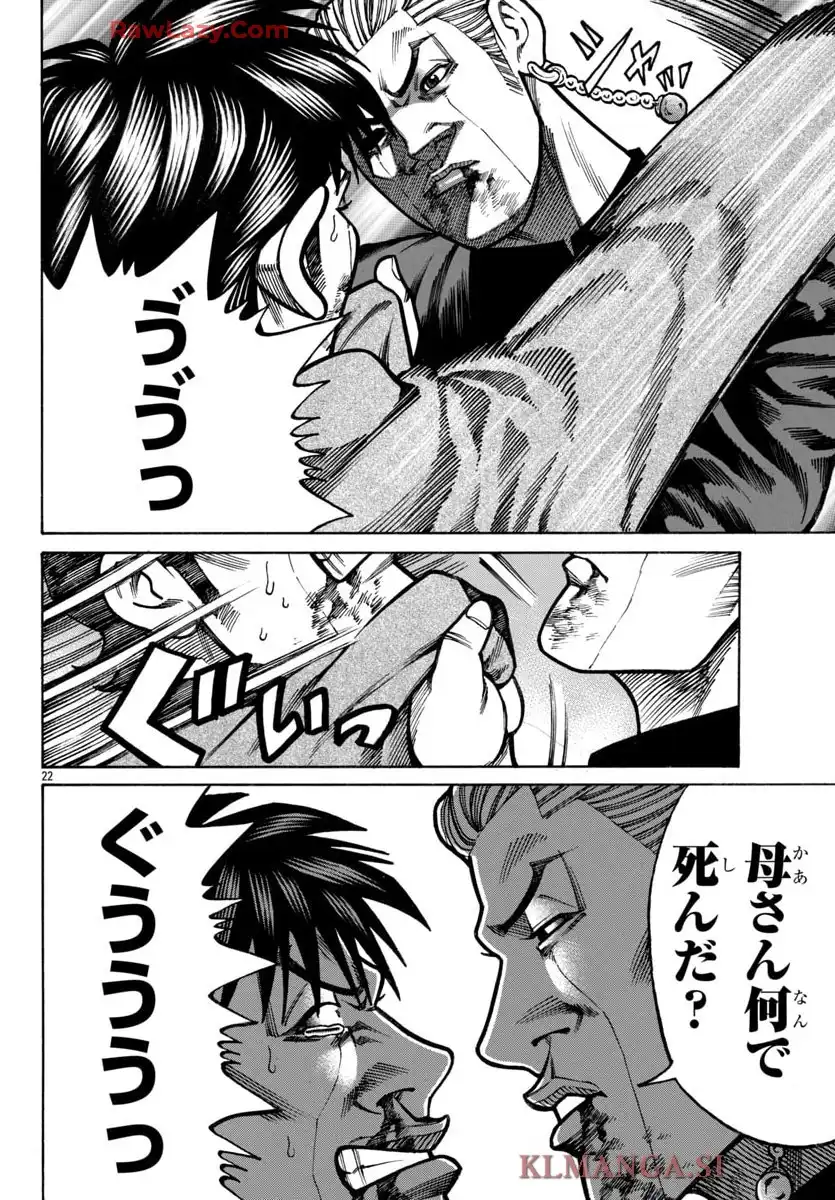 クローズ外伝　鳳仙花　the beginning of HOUSEN 第90話 - Page 22