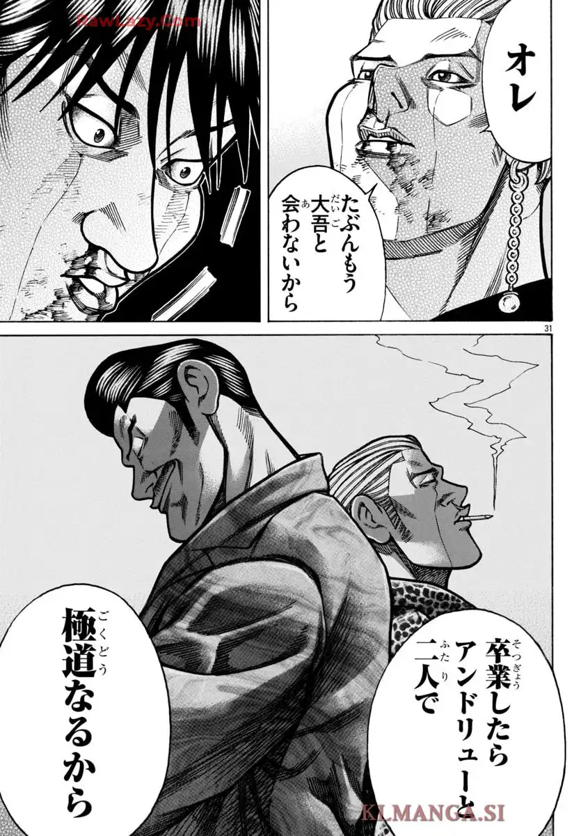 クローズ外伝　鳳仙花　the beginning of HOUSEN 第90話 - Page 31