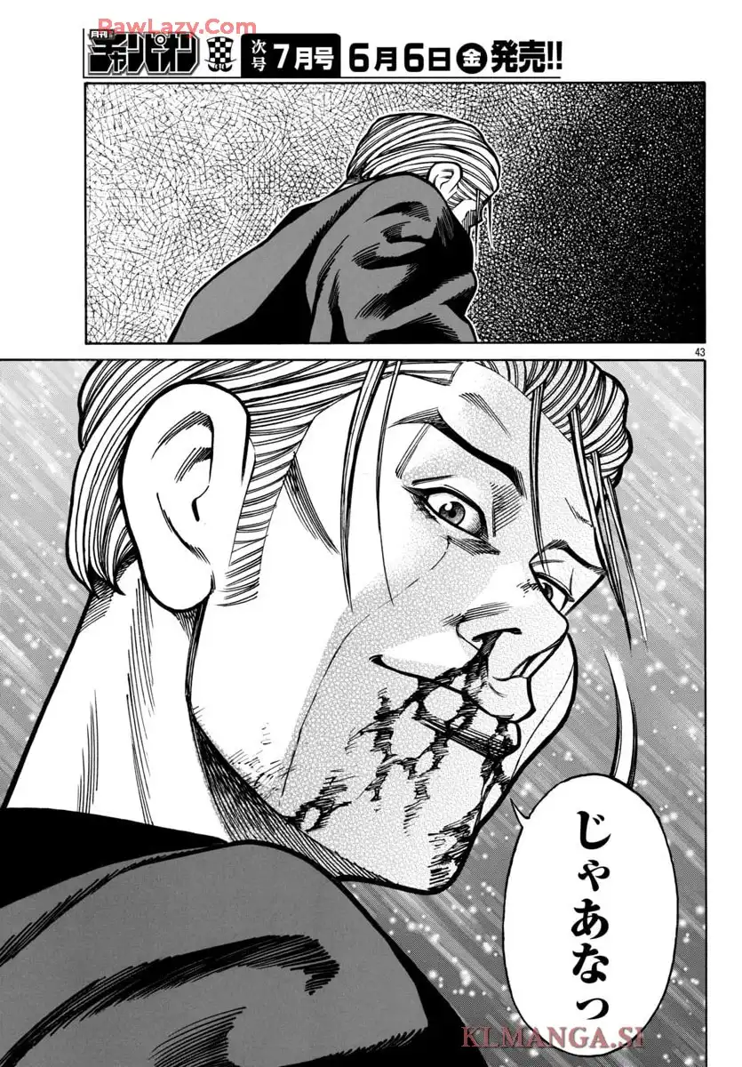 クローズ外伝　鳳仙花　the beginning of HOUSEN 第90話 - Page 43