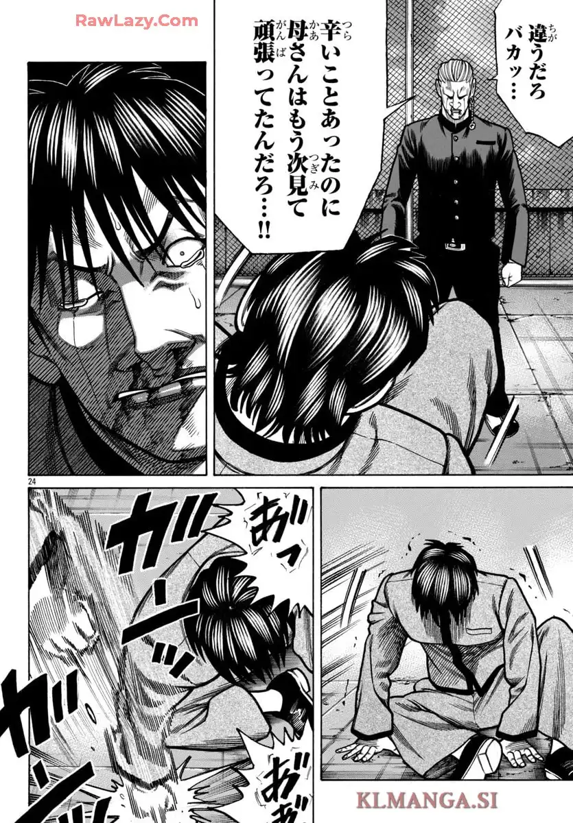 クローズ外伝　鳳仙花　the beginning of HOUSEN 第90話 - Page 24