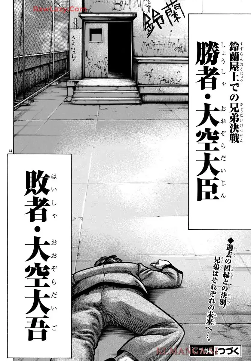 クローズ外伝　鳳仙花　the beginning of HOUSEN 第90話 - Page 44
