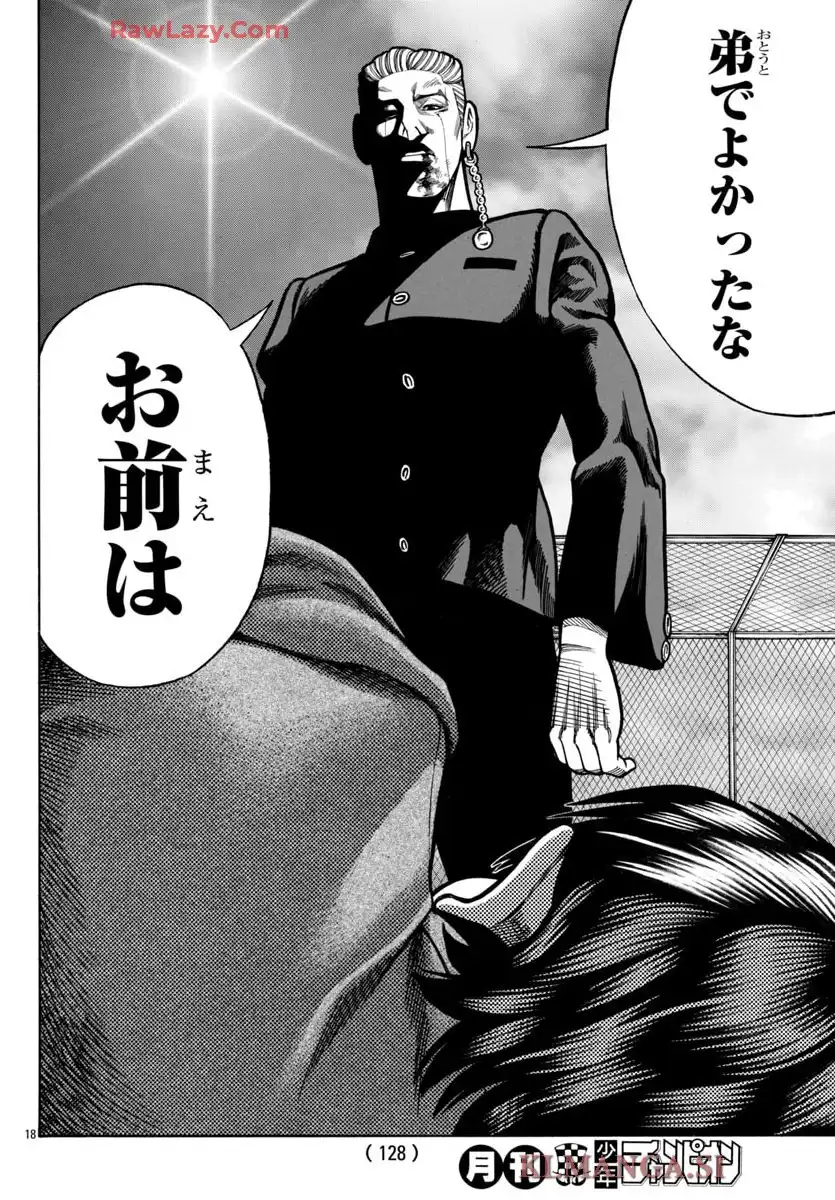 クローズ外伝　鳳仙花　the beginning of HOUSEN 第90話 - Page 18