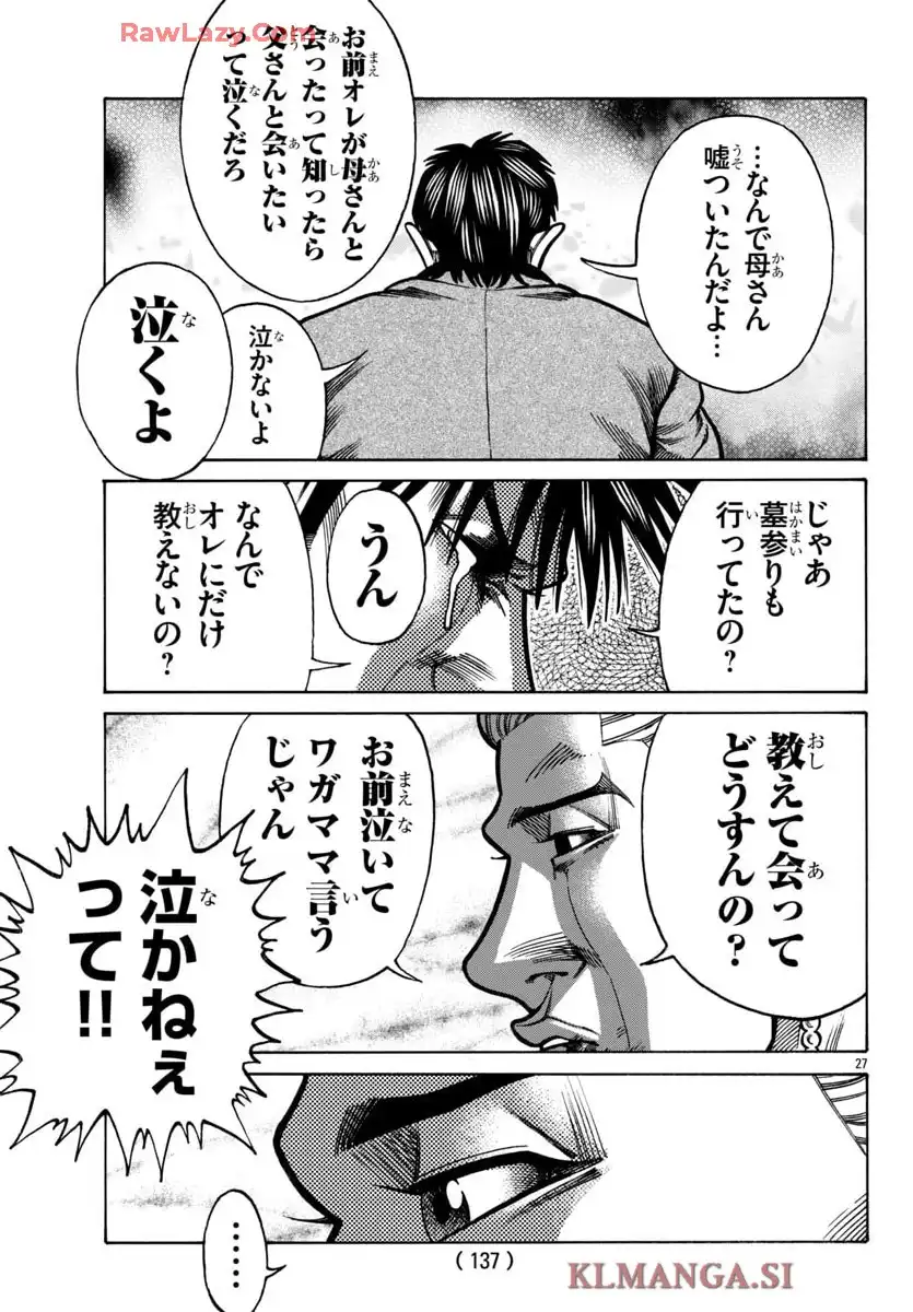 クローズ外伝　鳳仙花　the beginning of HOUSEN 第90話 - Page 27