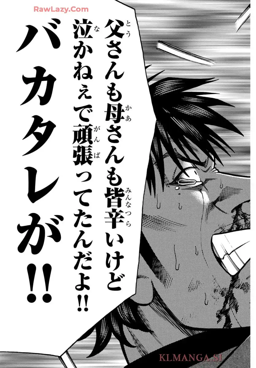 クローズ外伝　鳳仙花　the beginning of HOUSEN 第90話 - Page 21