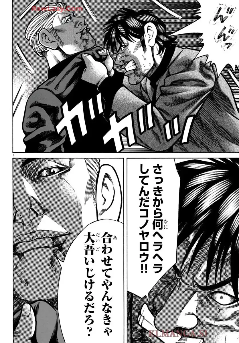 クローズ外伝　鳳仙花　the beginning of HOUSEN 第90話 - Page 4