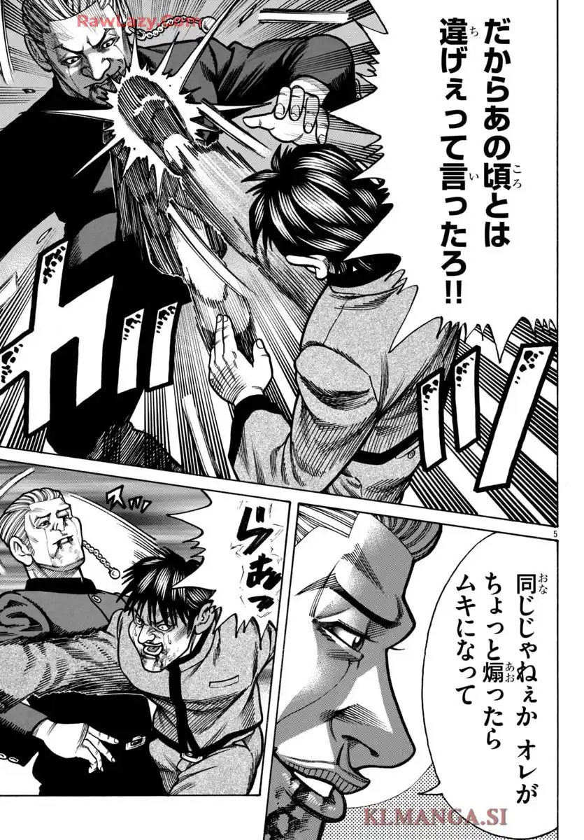 クローズ外伝　鳳仙花　the beginning of HOUSEN 第90話 - Page 5