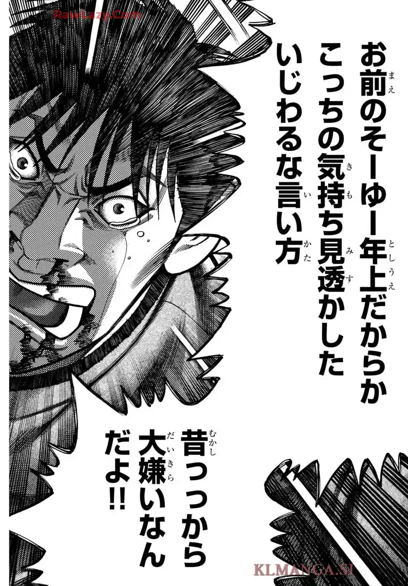 クローズ外伝　鳳仙花　the beginning of HOUSEN 第90話 - Page 12