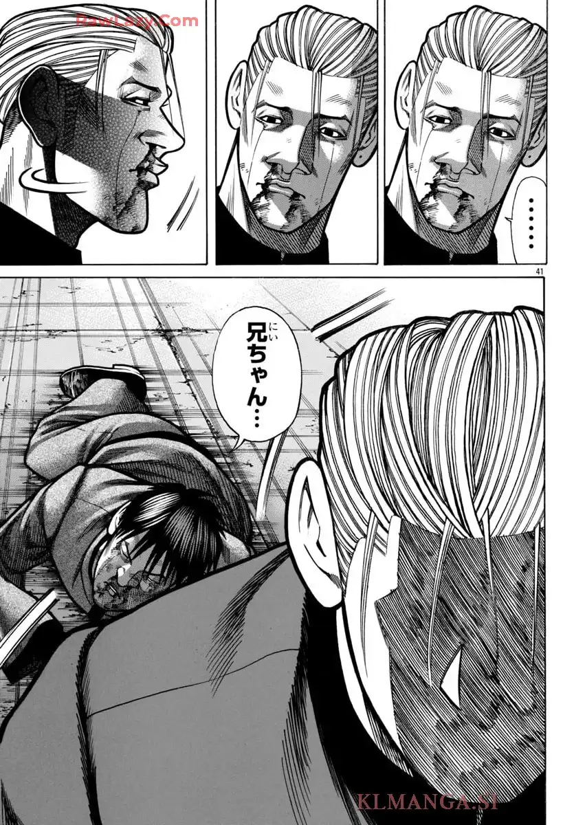 クローズ外伝　鳳仙花　the beginning of HOUSEN 第90話 - Page 41