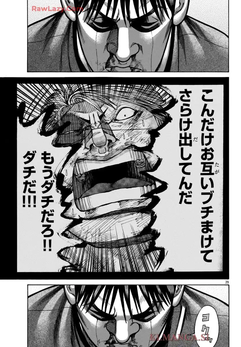 クローズ外伝　鳳仙花　the beginning of HOUSEN 第90話 - Page 29