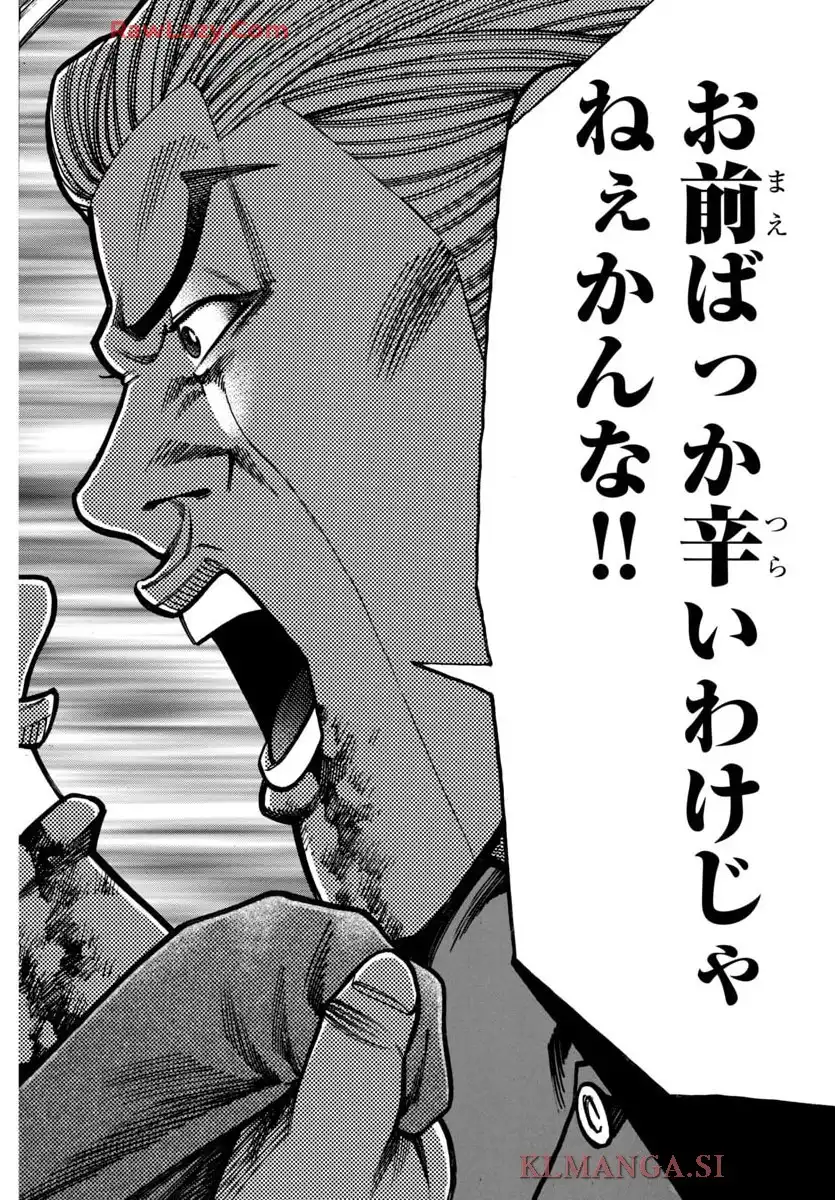 クローズ外伝　鳳仙花　the beginning of HOUSEN 第90話 - Page 20