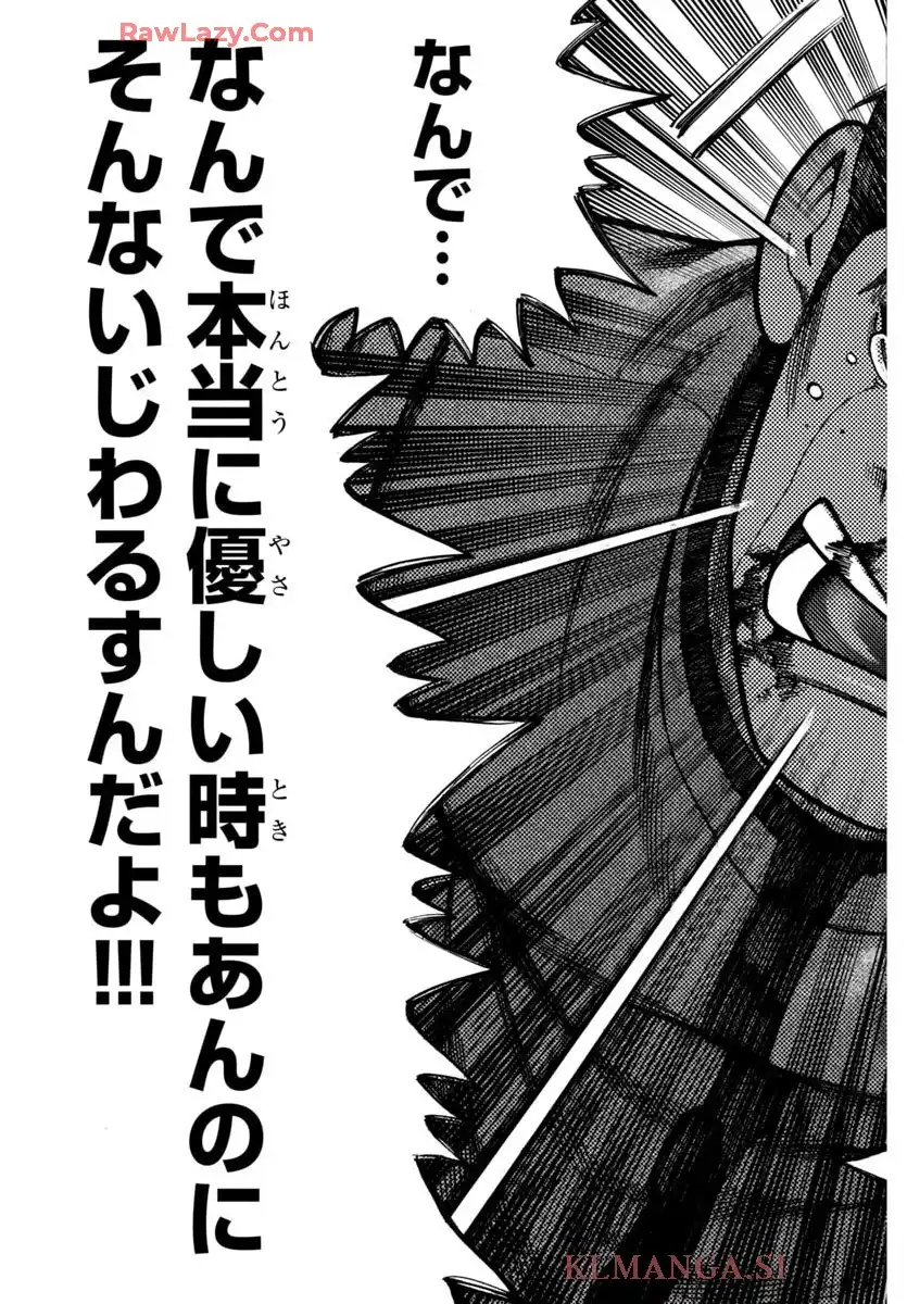 クローズ外伝　鳳仙花　the beginning of HOUSEN 第90話 - Page 13