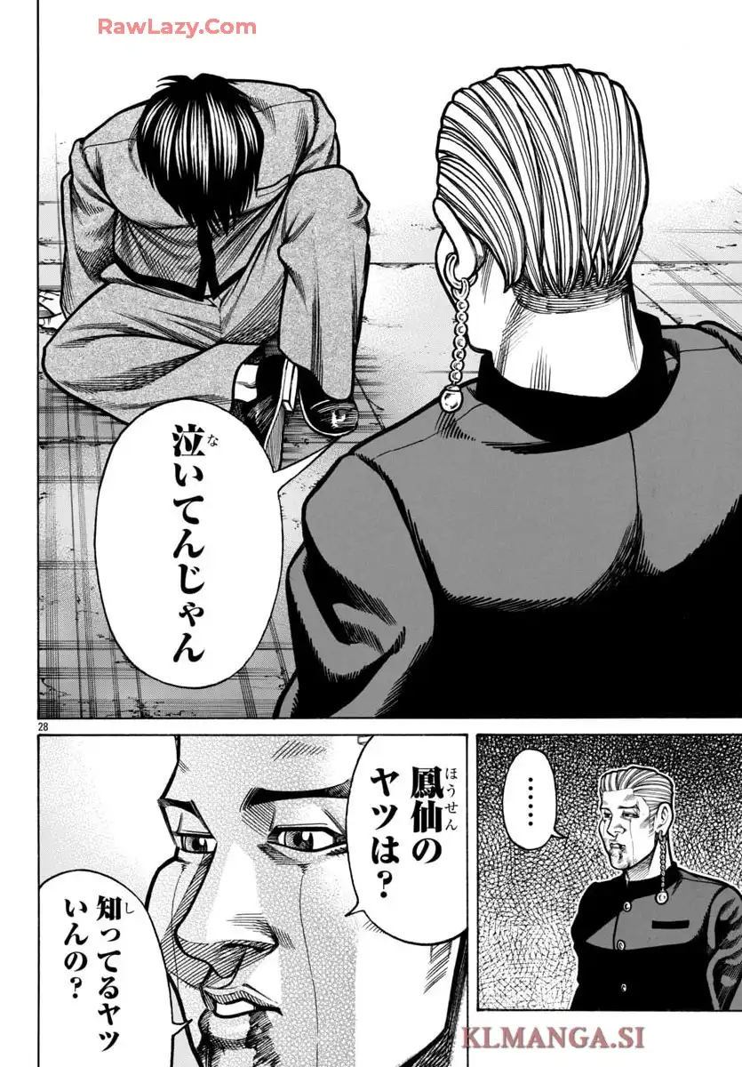 クローズ外伝　鳳仙花　the beginning of HOUSEN 第90話 - Page 28