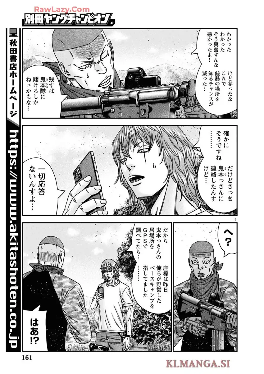 バウンサー - raw - 第91話 - https://jppp.mangajikan.cc/jppp/05090701/2uribuhs2de.webp