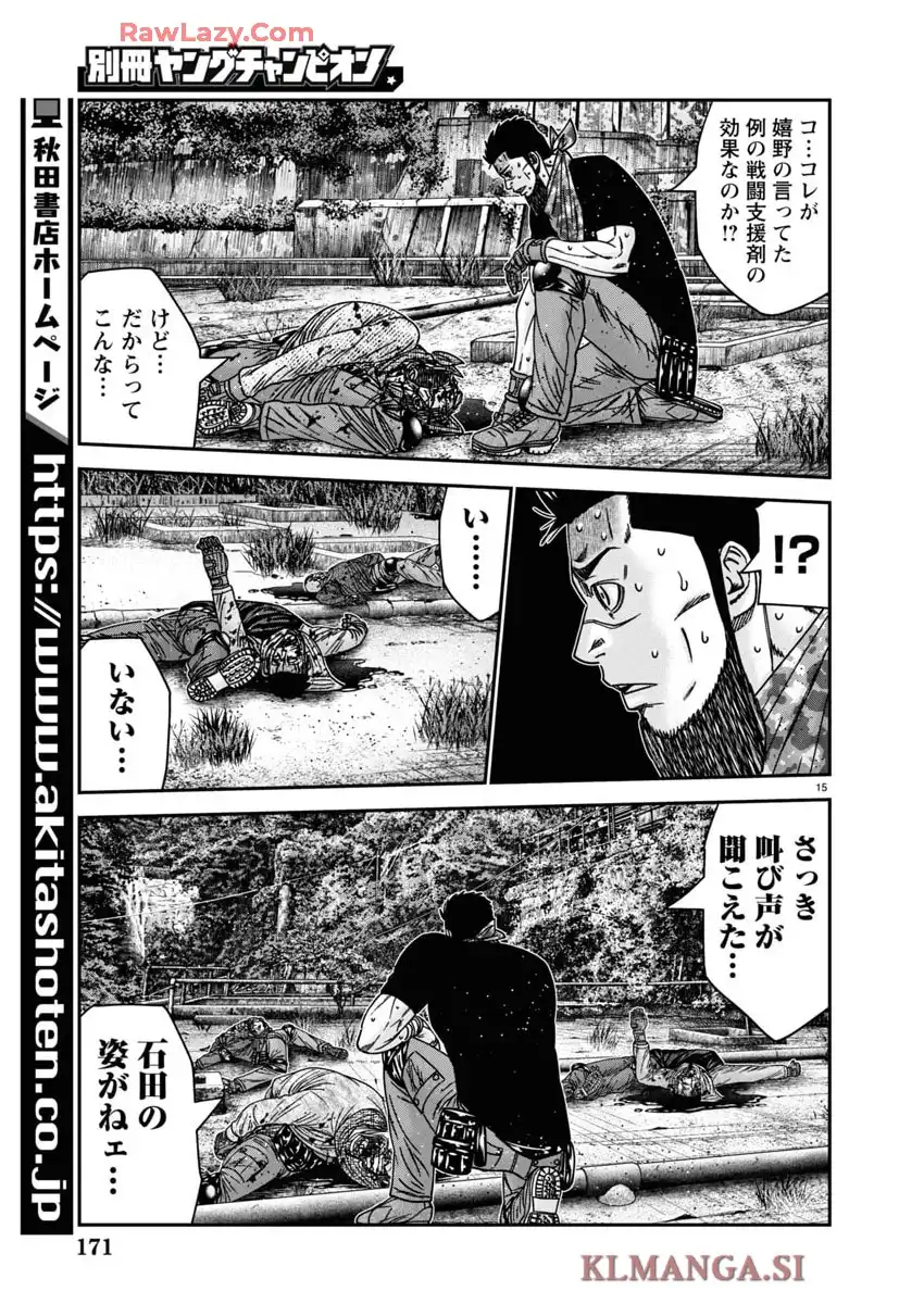 バウンサー - raw - 第91話 - https://jppp.mangajikan.cc/jppp/05090701/4j5yvsfee50.webp