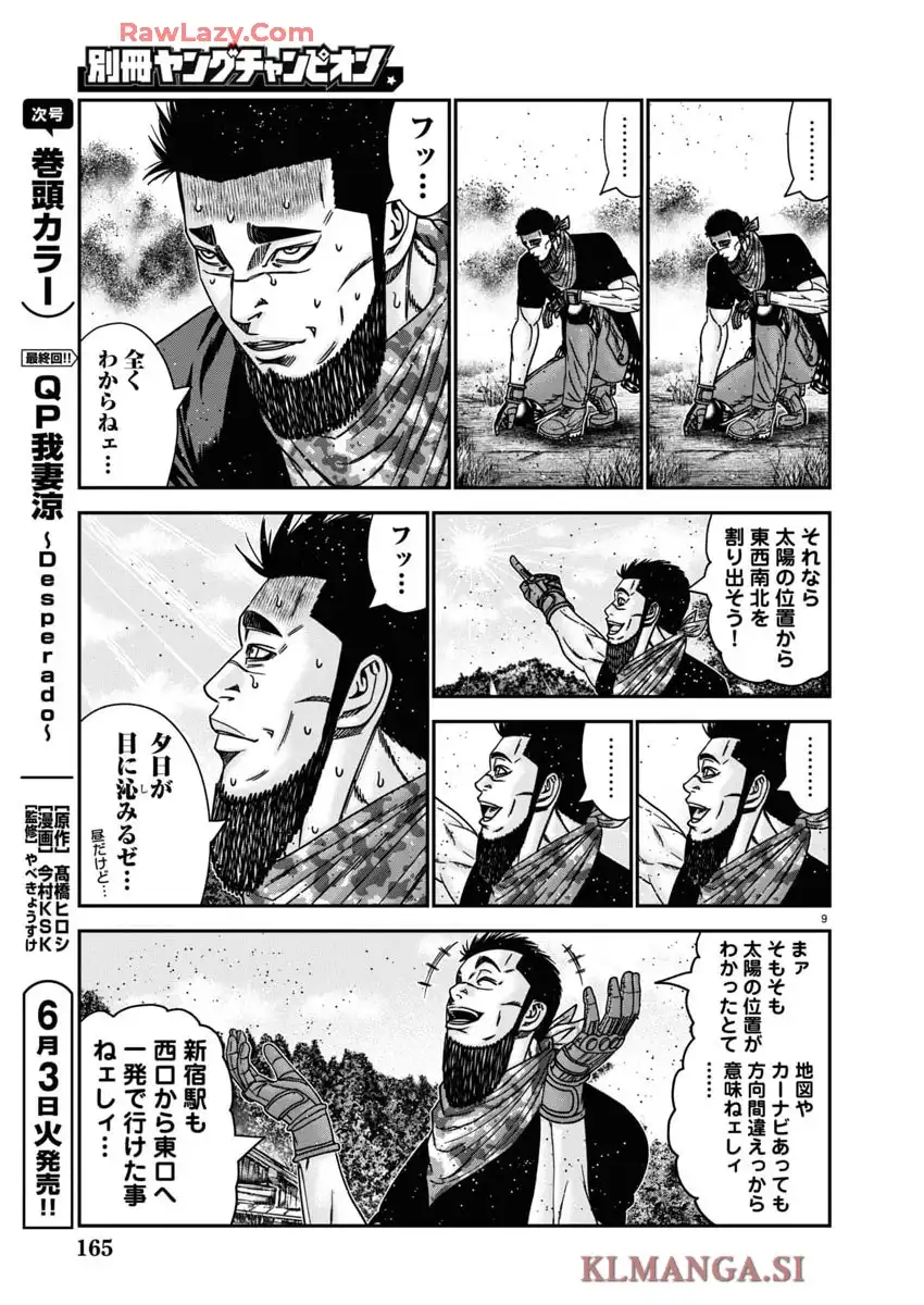 バウンサー - raw - 第91話 - https://jppp.mangajikan.cc/jppp/05090701/dbnimunboeq.webp