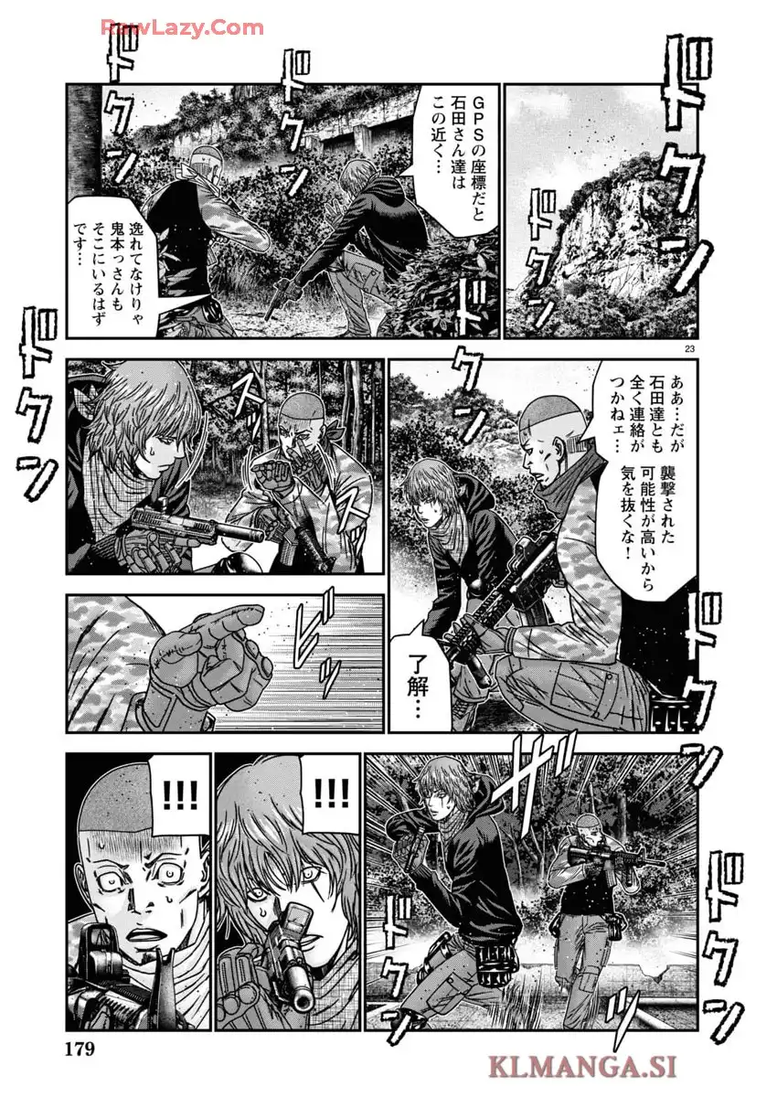 バウンサー - raw - 第91話 - https://jppp.mangajikan.cc/jppp/05090701/dlb0hv2akd4.webp