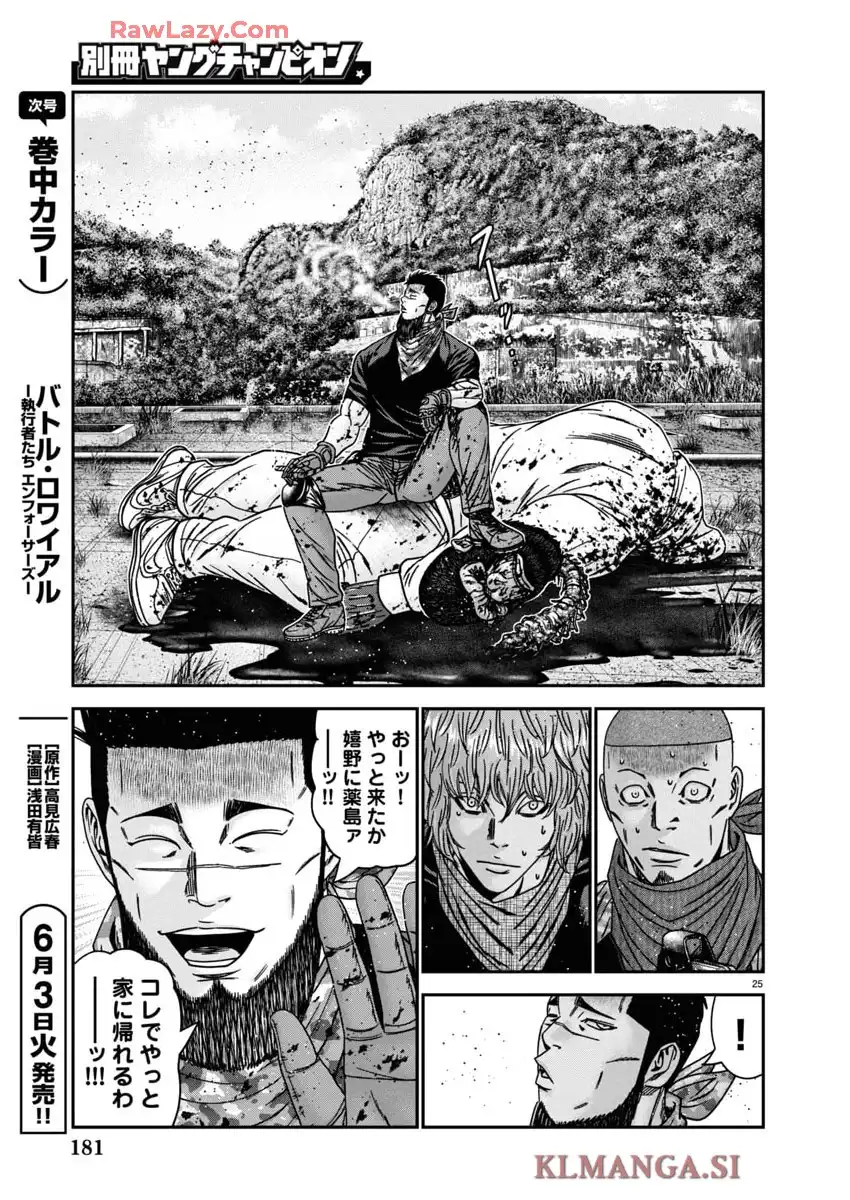 バウンサー - raw - 第91話 - https://jppp.mangajikan.cc/jppp/05090701/fduf4drlbdj.webp
