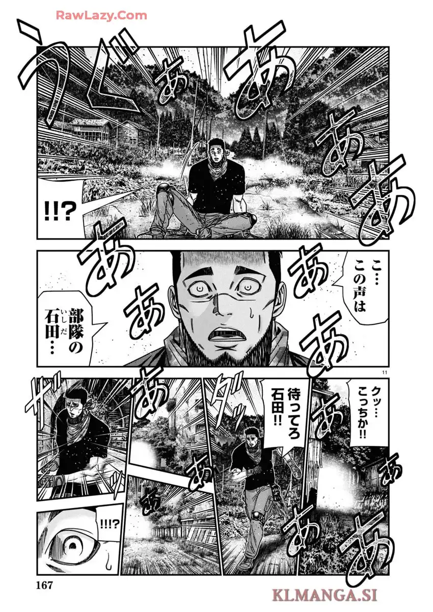 バウンサー - raw - 第91話 - https://jppp.mangajikan.cc/jppp/05090701/krivznkezqa.webp
