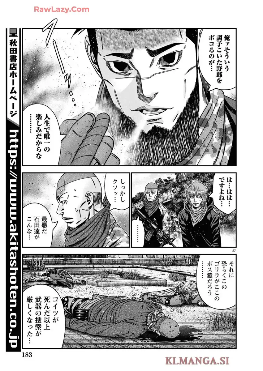 バウンサー - raw - 第91話 - https://jppp.mangajikan.cc/jppp/05090701/qzaryblr3uq.webp