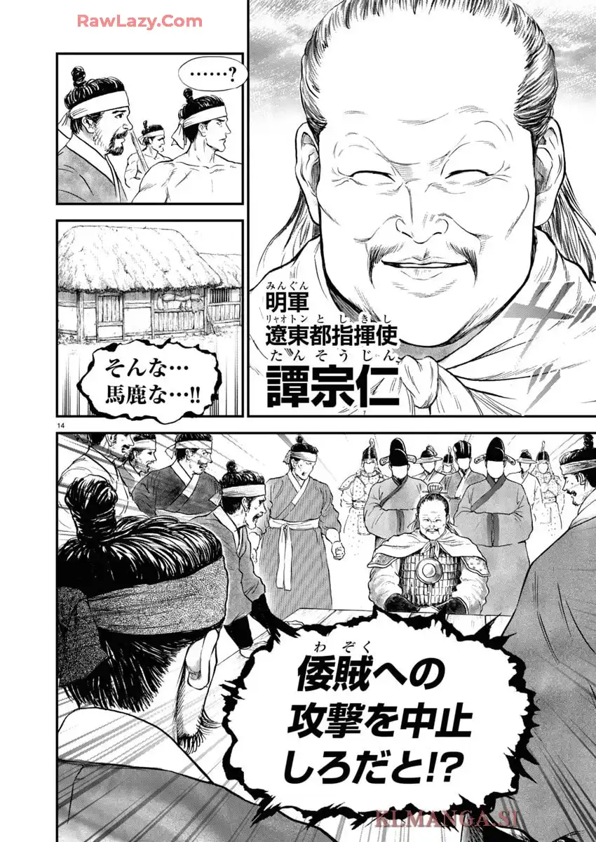 14