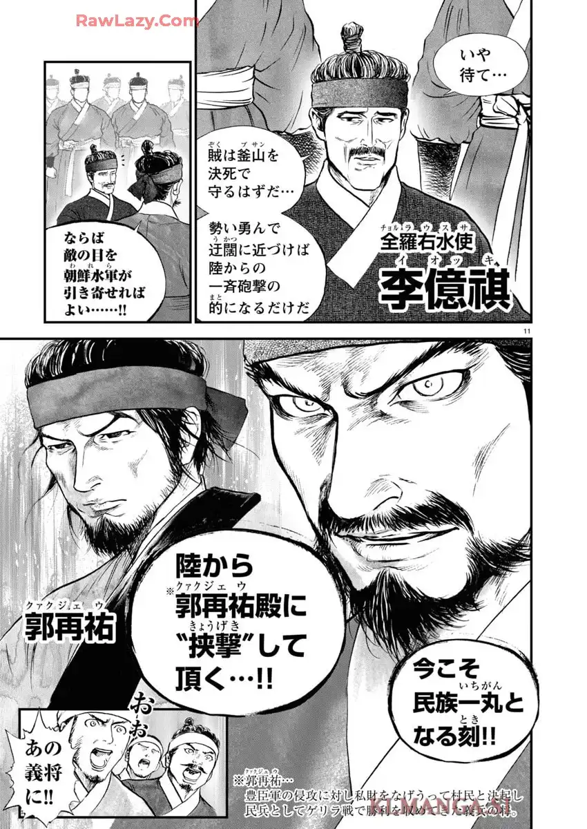 11