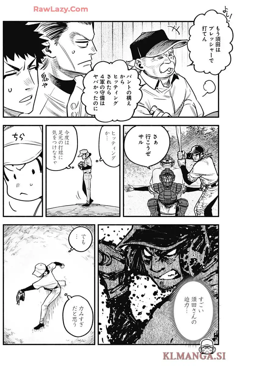 ４軍くん（仮） 第114話 - Page 16
