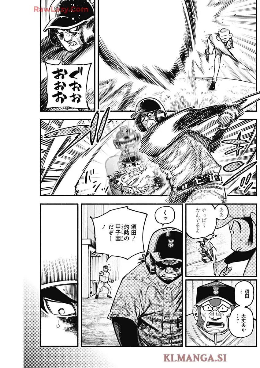 ４軍くん（仮） 第114話 - Page 18