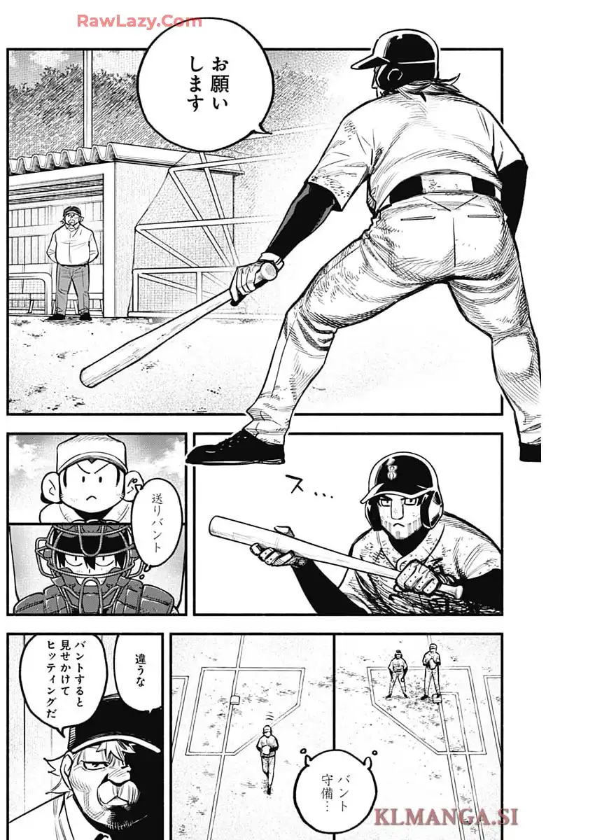４軍くん（仮） 第114話 - Page 7