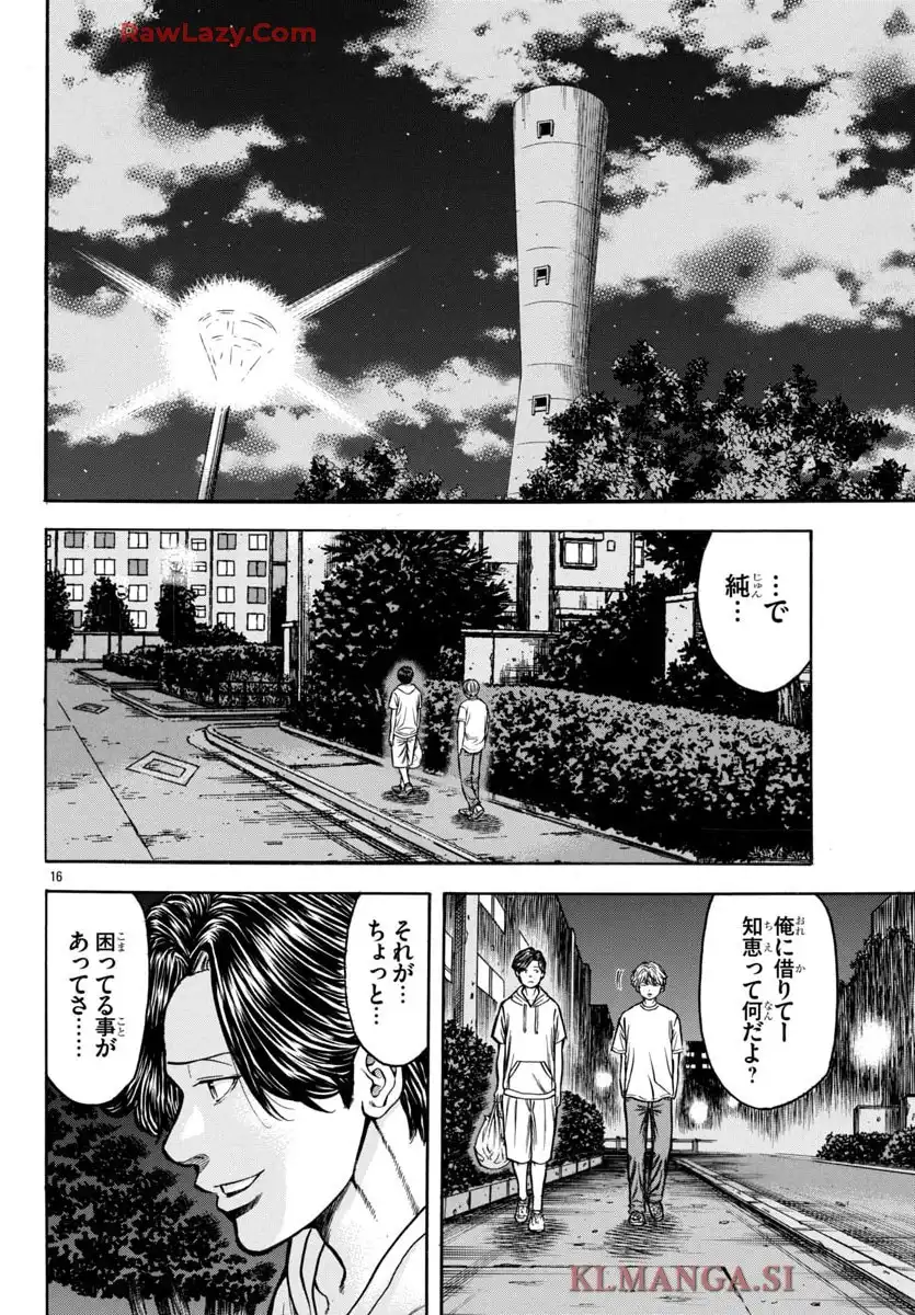 チキン 「ドロップ」前夜の物語 第177話 - Page 31