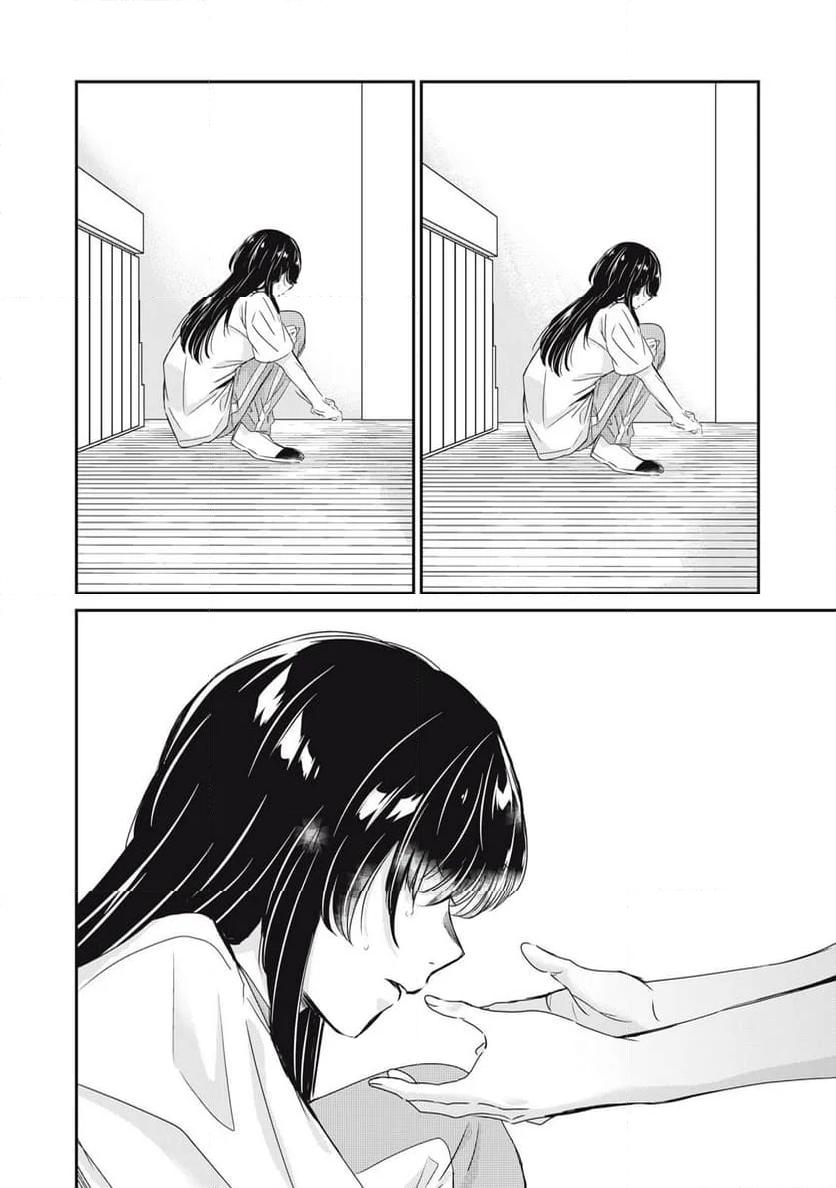 雨夜の月 第26話 - Page 22