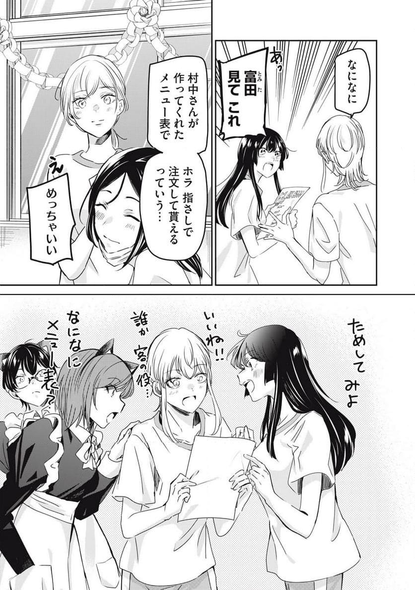 雨夜の月 第26話 - Page 7